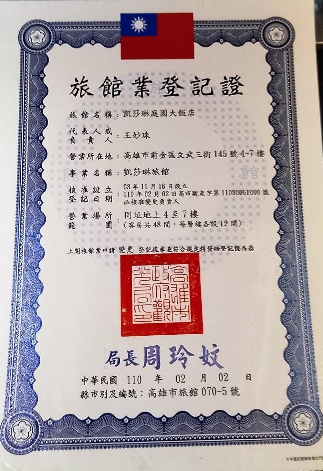 Katherine Plaza Hotel Kaohsiung Eksteriør bilde