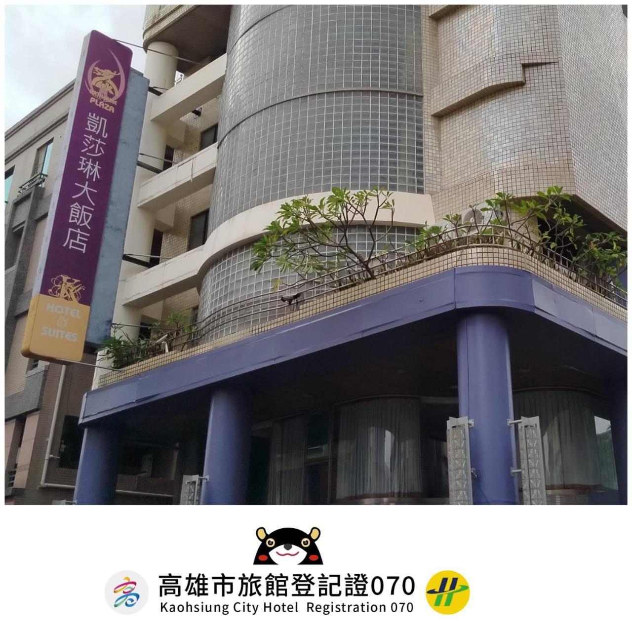 Katherine Plaza Hotel Kaohsiung Eksteriør bilde